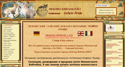 Desktop Screenshot of mekong-bobtail.ru